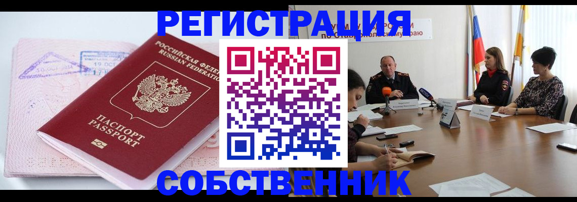 прописка 2025 в Сухом Логе