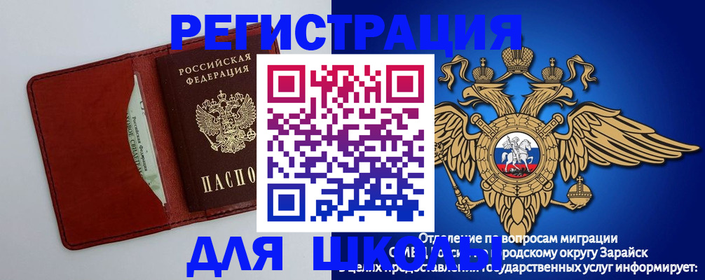 регистрация в Сухом Логе