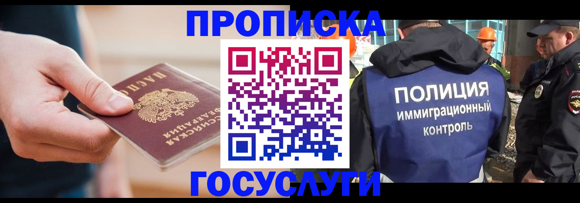 временная регистрация недорого в Сухом Логе