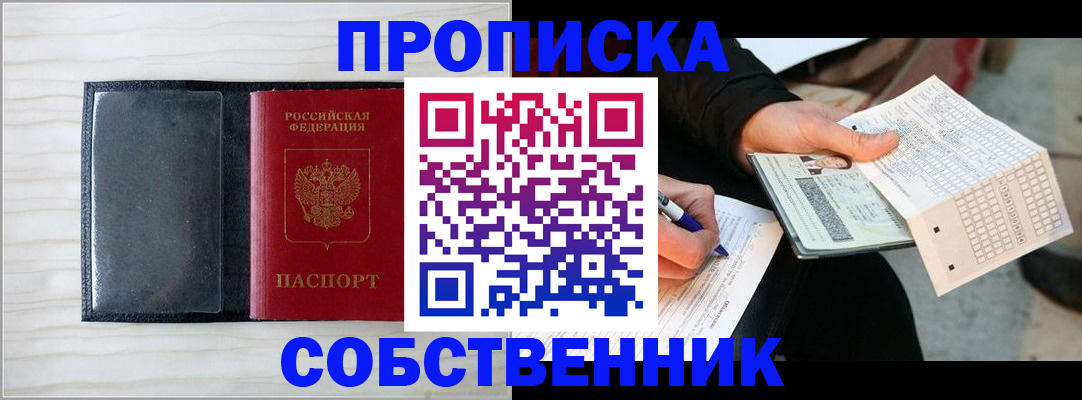 прописка поиск в Сухом Логе