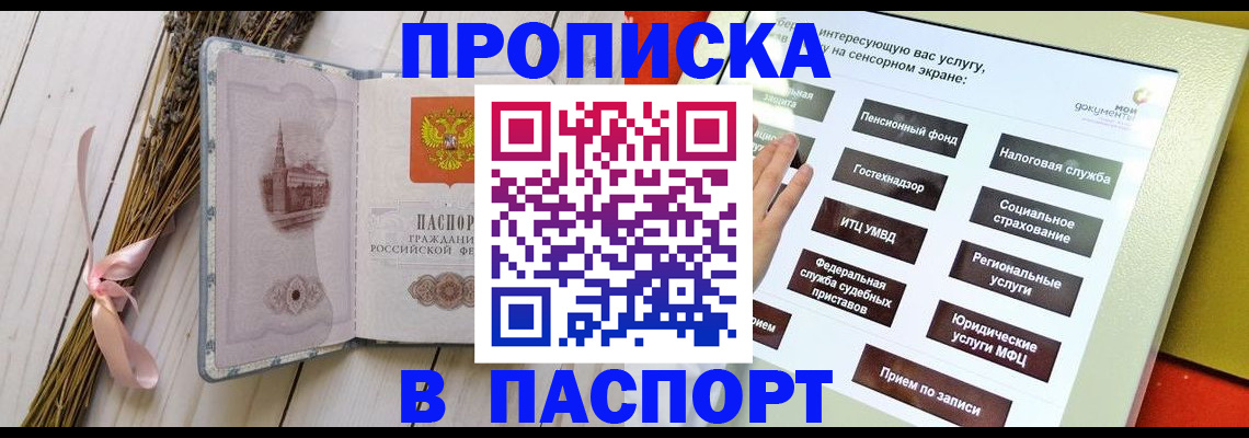 временная регистрация поиск в Сухом Логе